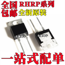 RHRP860 ԭװ RHRP1560 RHRP3060 RHRP8120 RHRP15120 RHRP30120