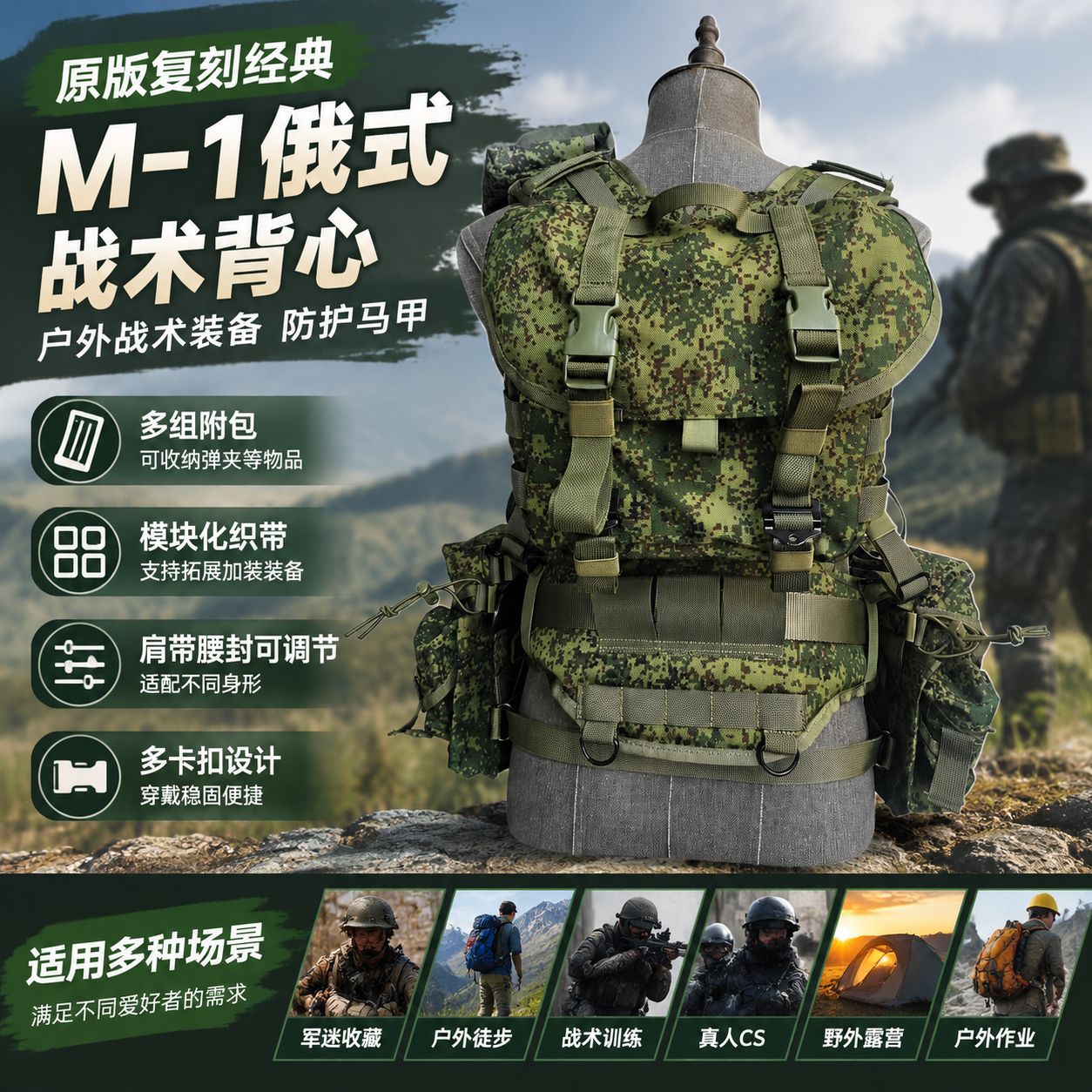 Original Replica of the Classic M-1 Russian-Style Special Equipment Outdoor Tactical Vest Sports Vest Magazine Camouflage Clothing Anti-