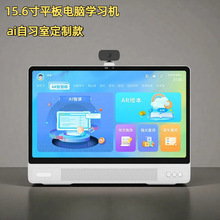 ai自习室智能学习机学生平板电脑同步辅导早教机学习机平板电脑