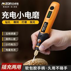 电磨机小型手持打磨抛光笔打孔器机木雕玉石电动雕刻工具迷你电钻