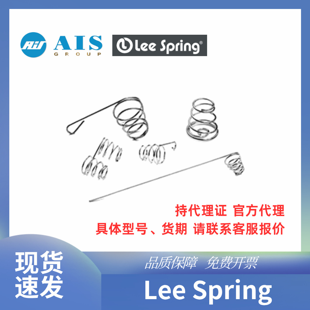 美国LEESPRING力司百灵官方代理扭转弹簧LTR-045H-01S