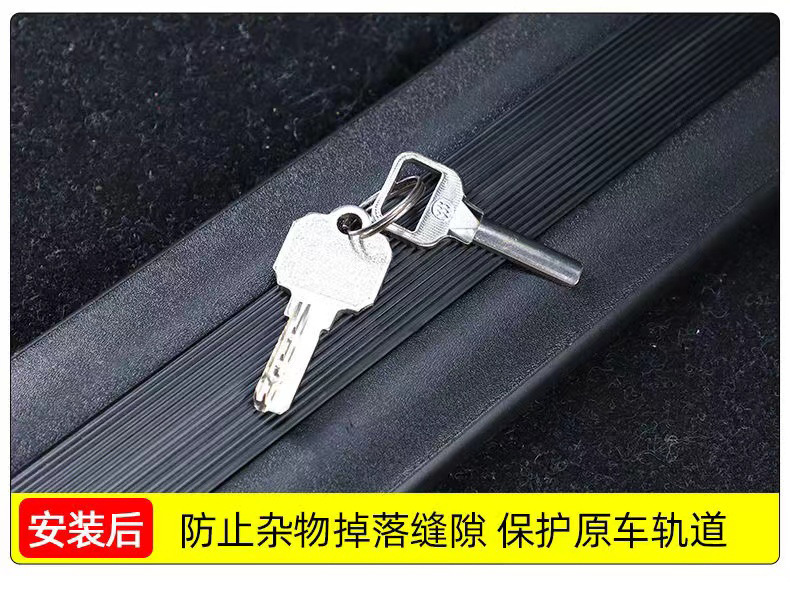 Universal Dust-Proof Sealing Strip for Business Vehicle Seat Tracks, Odorless Double-Sided Double-Slot Waterproof Adhesive Wholesale