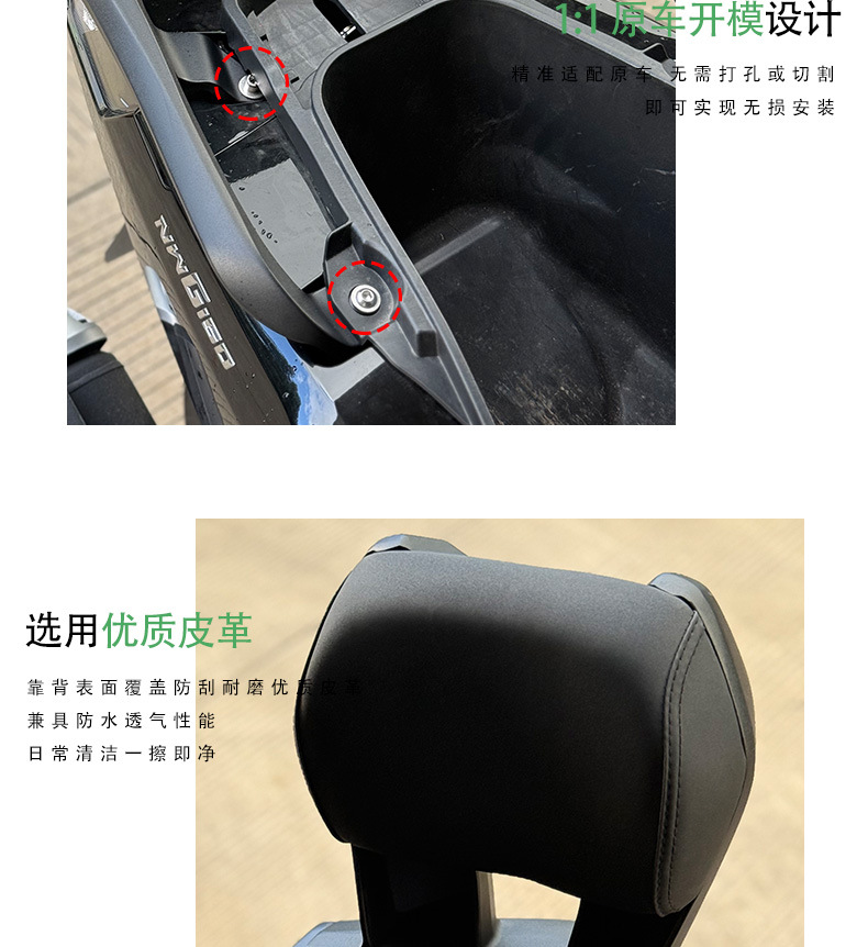 Suitable for Wuyang Honda Nwg150 Backrest Upgrade, Height-Increasing Aluminum Alloy Backrest, Rear Rack Dual-Purpose Model