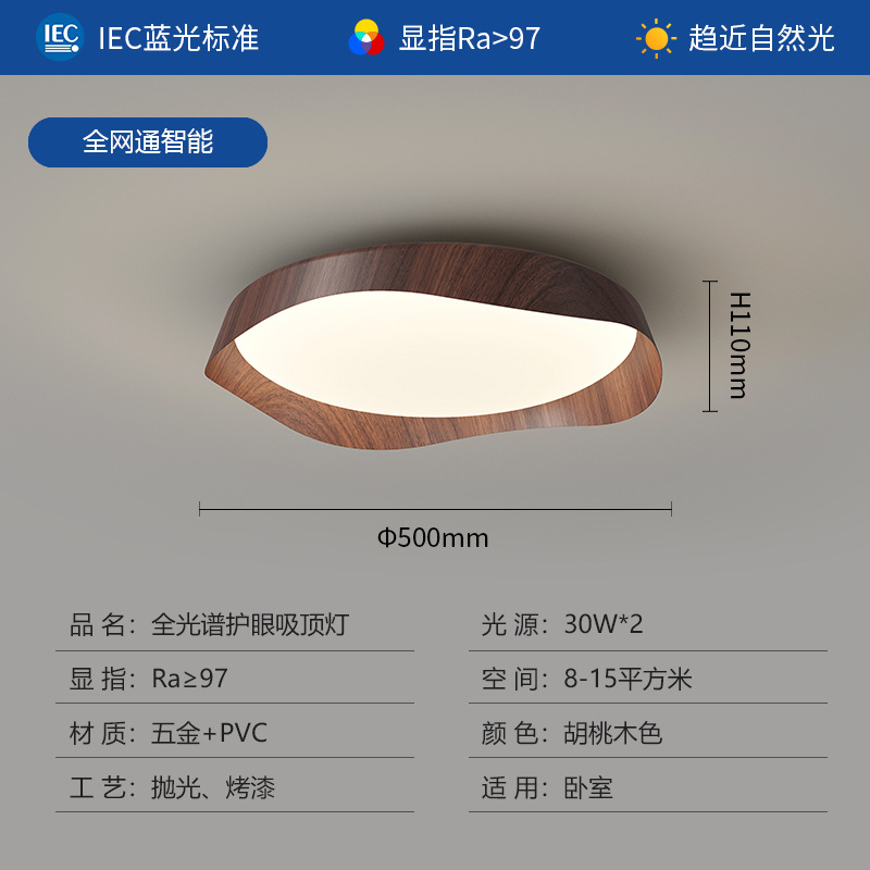 Color de nogal: Netcom inteligente completo