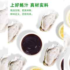 Haitian premium oyster sauce 700g squeeze pack (pet bottle hot pot dipping seasoning stir-fry mixed vegetables fresh oyster sauce