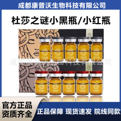 許可文の規格品の杜莎の謎の小さい黒い瓶の赤い瓶は偽造防止を調べることができます。