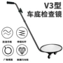 带灯伸缩安检v3探测镜