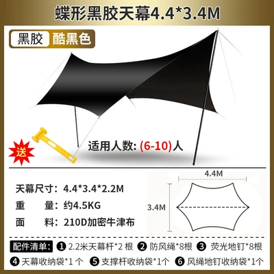 Avtomobil yan çətirləri: Shape Foldable Camping Picnic - butterfly-vinyl-canopy-cool-black-4434m-canopy