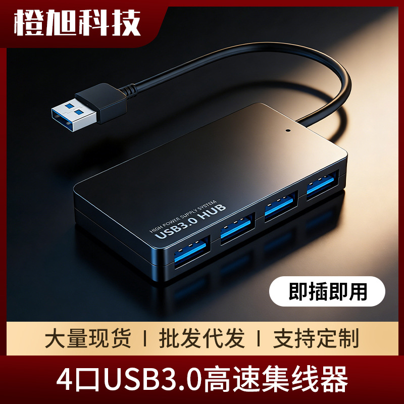 Cross-Border Source Manufacturer Usb3.0 Interface Expander Splitter Hub One-To-Four Port Hub for Computer