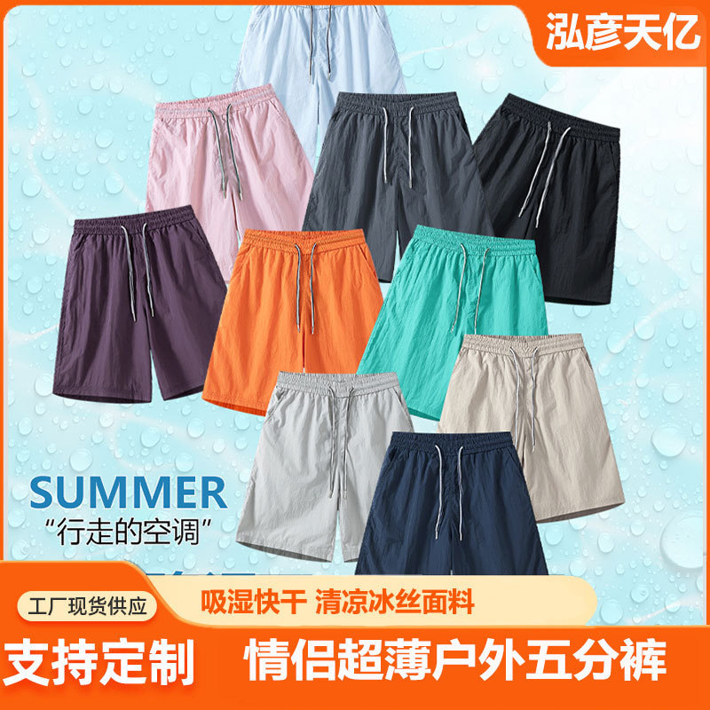 Summer Ice Silk Casual Japanese-Style Men's Shorts, Trendy Brand Beach Shorts, Quick-Dry Knee-Length Breathable Men's Shorts