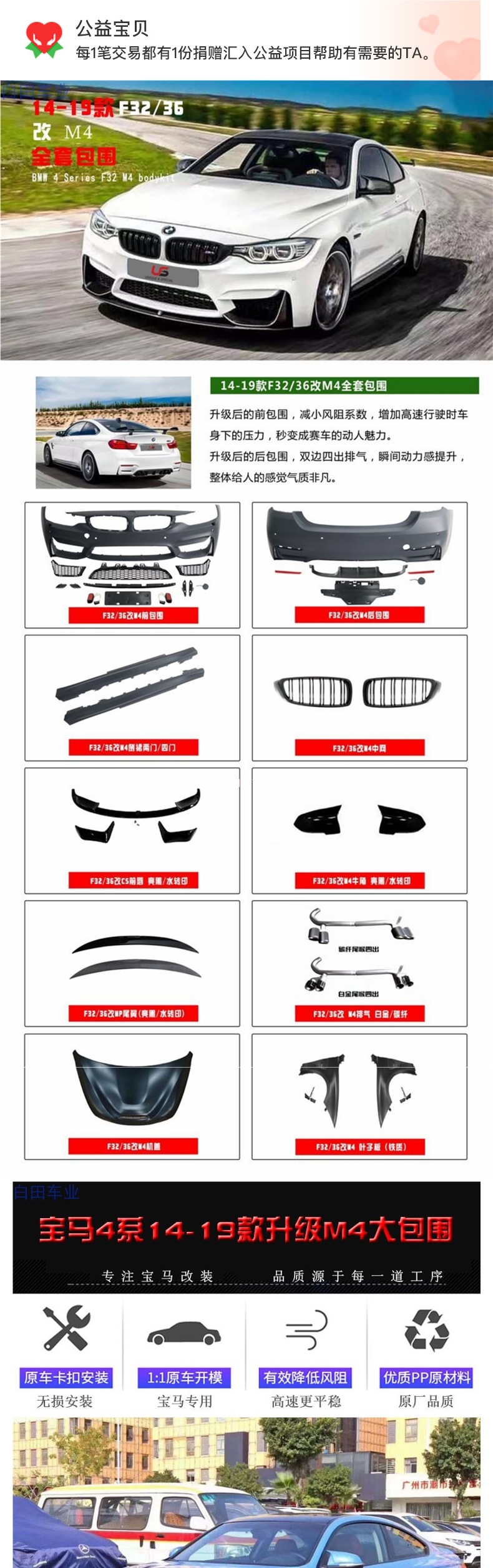 Suitable for F32/F33/F36 BMW 4 Series modified to M4 body kit, front bumper, rear bumper, grille, MP style front lip, V style rear diffuser