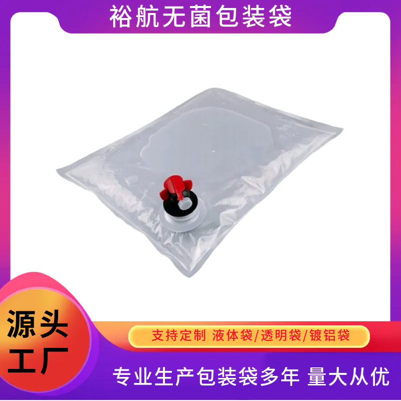 盒中袋阀液体BIB袋蝴蝶阀龙头酱汁袋防漏防爆抗压包装袋定制