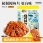 昌茂办公袋装特产海鲜