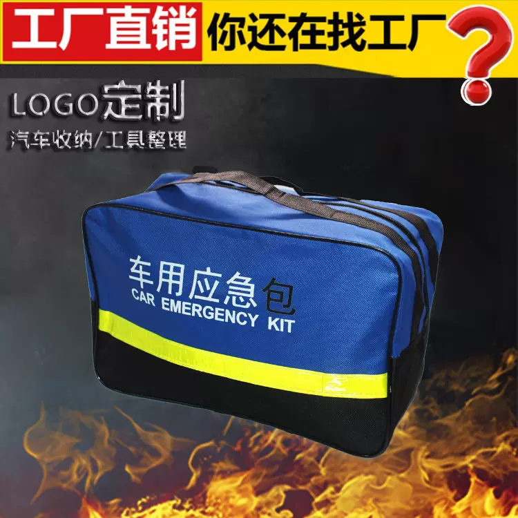 汽车载应急启动电源收纳包力强起搭电宝便携工具袋子手提包应急包