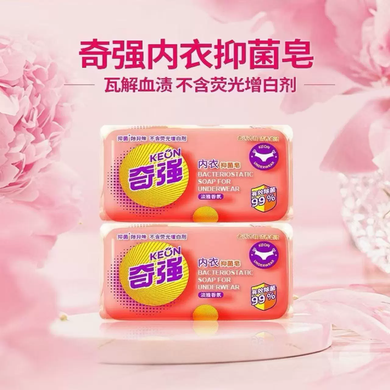 Мыло для стирки нижнего белья Qiqiang, антибактериальное, для мужчин и женщин, прозрачное, большой объем, с бесплатной доставкой