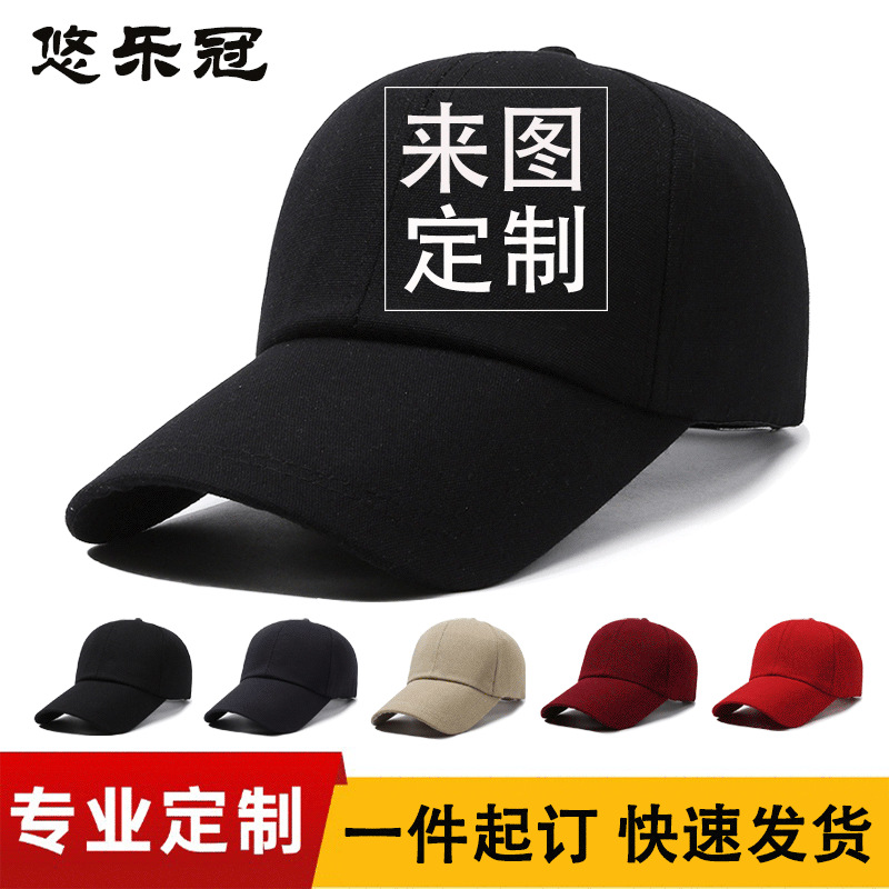 Custom Logo Long Brim Canvas Men's Baseball Cap Outdoor Men's Hat Labor Protection Advertising Women's Sun Protection Peaked Cap