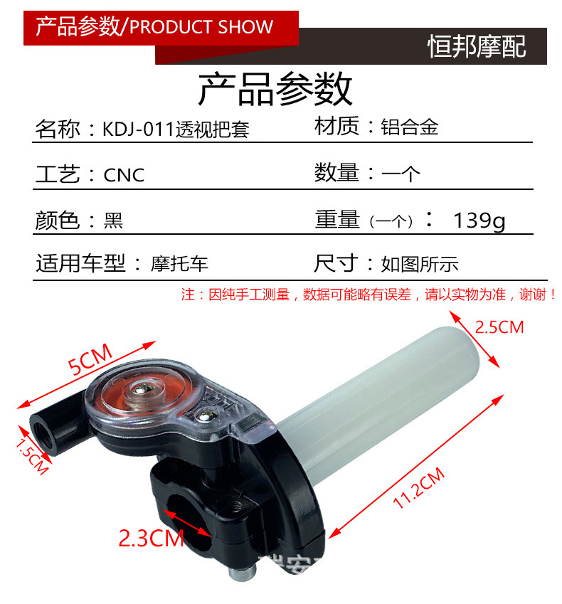 KDJ010 motorcycle off-road vehicle handle can be seen through the handle set of large twist oil Racing throttle seat Oiler cross-border direct sales