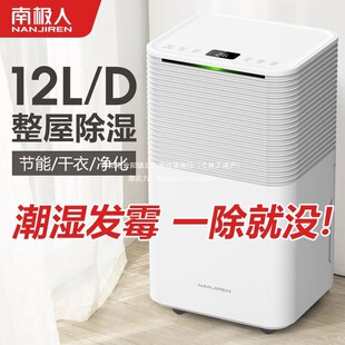 Dehumidifier Household Silent Dehumidifier Bedroom Dryer Indoor Dehumidification Small Moisture Absorber Basement