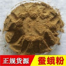 野山纯雄蚕蛾粉 现磨雄蚕蛾粉雄蝉蛾超细粉包邮送量勺真