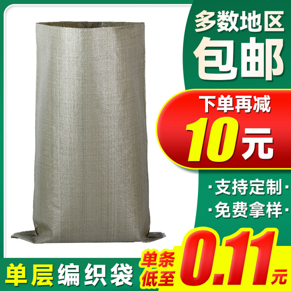 woven plastic materials set