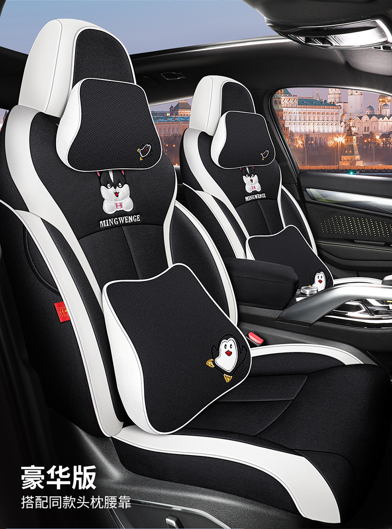 Dedicated to Geely Xingrui car seat cover four seasons universal cushion summer Breathable linen all-inclusive cartoon seat cover
