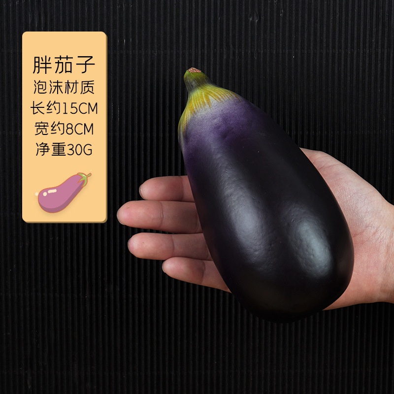 シミュレーション野菜果物モデル泡唐辛子ニンジンキュウリカボチャニンニクトウモロコシ装飾品幼児教具|undefined