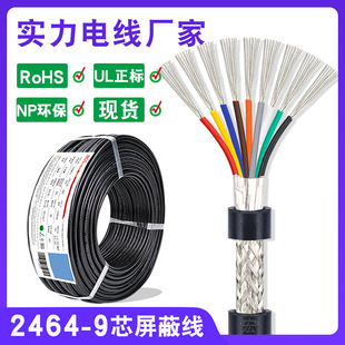 ���^ʢ����UL2464���ξ�9о�������W�X��28 26 24 22 20 18 16awg