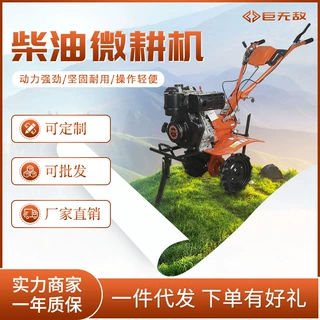 柴油旋耕机小型耕整水田旱地开沟田园农用微耕机松土 机翻地机