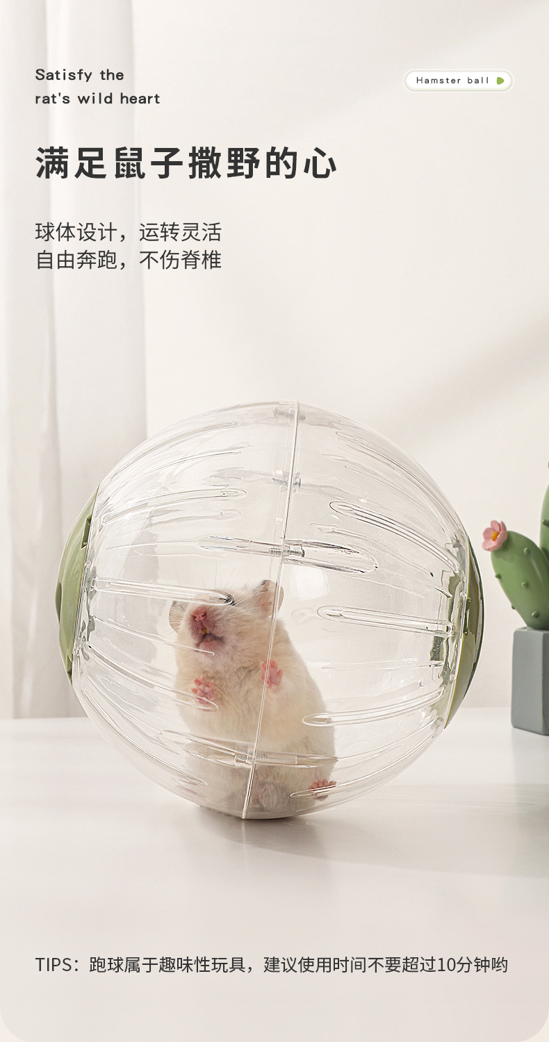 仓鼠水晶跑球完成_02.jpg