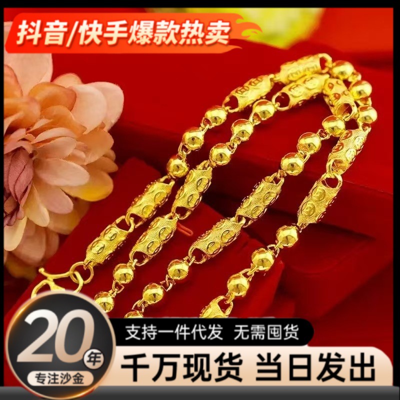 沙金飾品男士竹節圓珠鏤空雕花項鍊項墜時尚吊墜仿真飾品首飾男款
