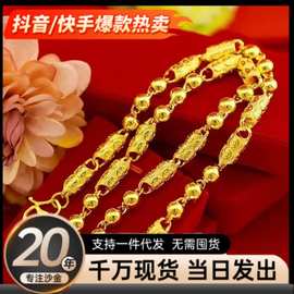 沙金饰品男士霸气竹节圆珠镂空雕花项链项坠仿真金高级感颈链配饰