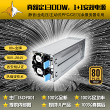 冗余电源2600W 服务器电源2600W 热插拔2600W 模组2600W 双1300W