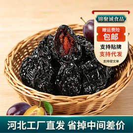 代发新疆西梅干大颗酸甜大西梅风干梅子干 解馋休闲果脯西梅批发