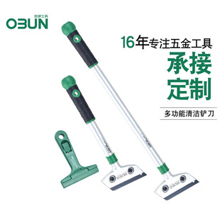 Oubang Cleaning Scraping Floor Glass Stain Blade Scraper Long Handle Wall Brick Floor Kitchen Beauty Sewing Tool Cleaner