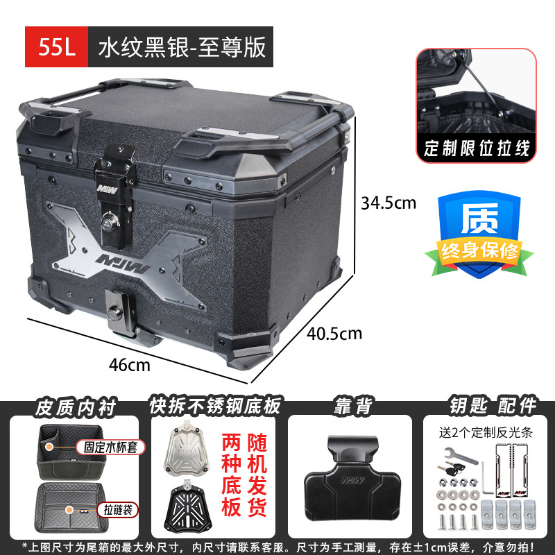 45L55LMJW Extreme Edition Motocicleta de demolición rápida Caja trasera de aleación de aluminio Coche eléctrico Caja lateral del maletero Almacenamiento impermeable