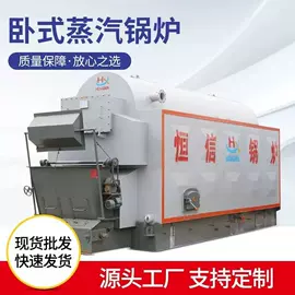 蒸汽发生器;燃生物质锅炉;燃气锅炉