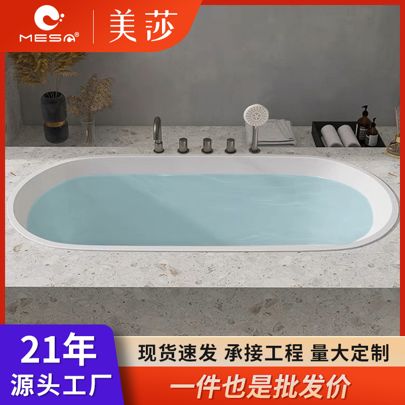 Embedded Bathtub Oval-Shaped Hotel Acrylic Bathtub Thin-Edge Indoor Shower Minimalist Heated Modern Simple Design Embedded Bathtub Oval-Shaped Hotel Acrylic Bathtub Thin-Edge Indoor Shower Minimalist Heated Modern Simple Design