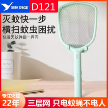 雅格YG-D121电蚊拍充电式家用灭蚊灯器二合一锂电池打蚊子苍蝇拍