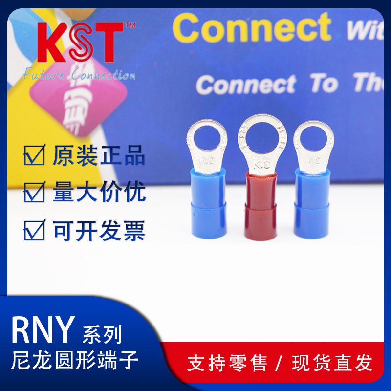 KST健和兴RNYS2-4 RNYL2-4 RNYS2-5 RNYL2-5 RNY2-6 RNY2-8