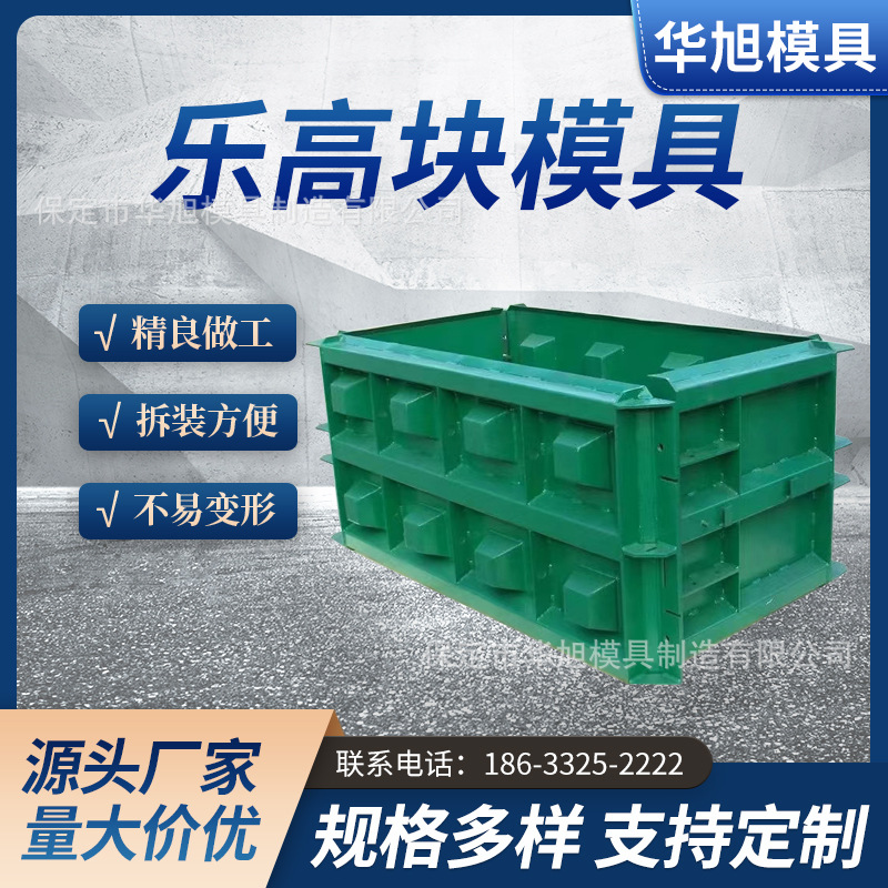 景观式挡土墙模具 重力式乐高块护坡模具 凹凸式连锁块钢模具模板