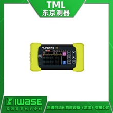 TML东京测器 T-ZACCS3热电偶测量用袖珍数据记录仪 MM-01T