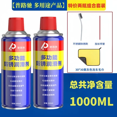lubricant car door lock anti-rust | Cleaning/curing agent - puluchi-500ml-anti-rust-agent-2-bottles-towel-stainless-steel-brush