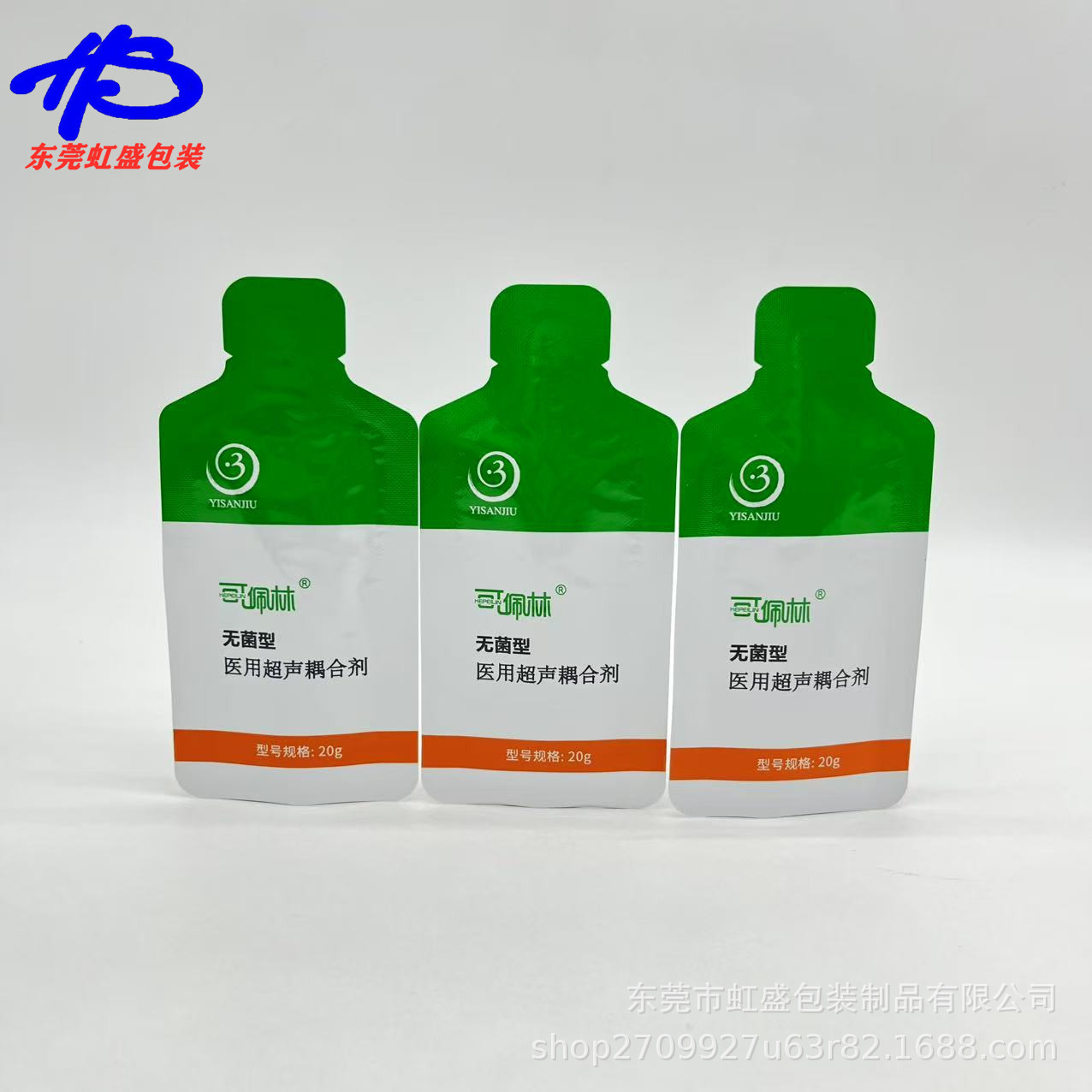 厂家供应30ml超声耦合剂铝箔袋 耐高温铝箔袋 高温灭菌异形铝箔袋