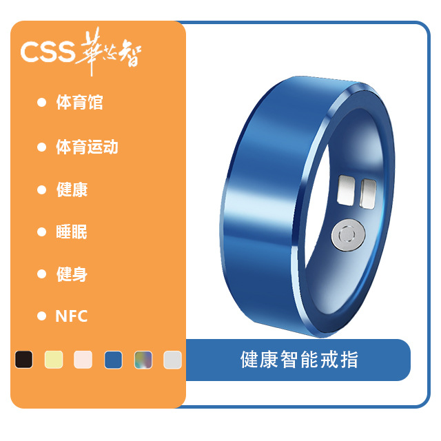 Huaxinzhi CSS R9 smart health Ring cross-border support design