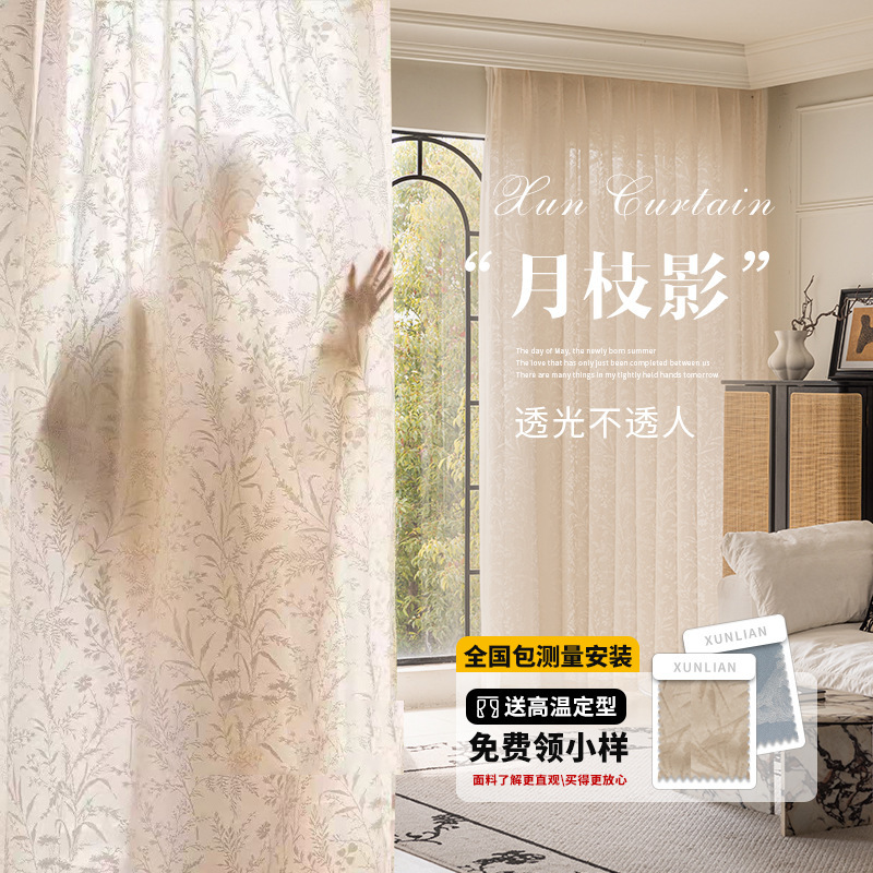 French-style cream-colored hollow window sheer curtain with moonlight shadow effect, light-transmitting but not see-through, suitable for bedroom and balcony, mirror sheer curtain French-style cream-colored hollow window sheer curtain with moonlight shadow effect, light-transmitting but not see-through, suitable for bedroom and balcony, mirror sheer curtain