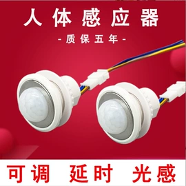 感应开关;调光、调色器;LED灯控制器