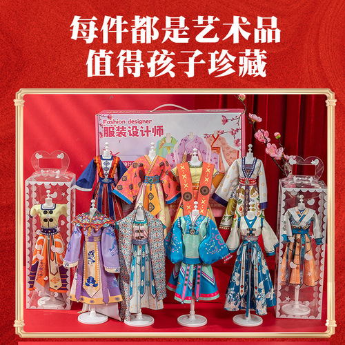 Creative Children's Clothing Design for Girls - Chinese Style Traditional Hanfu Material Pack DIY Craft Kit for Kids - Educational Toy