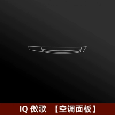 Suitable for Cadillac IQ Augeo interior protective film, center console film, gear shift film, navigation decorative transparent film-TPU (Car interior film) - air-conditioner-button-film