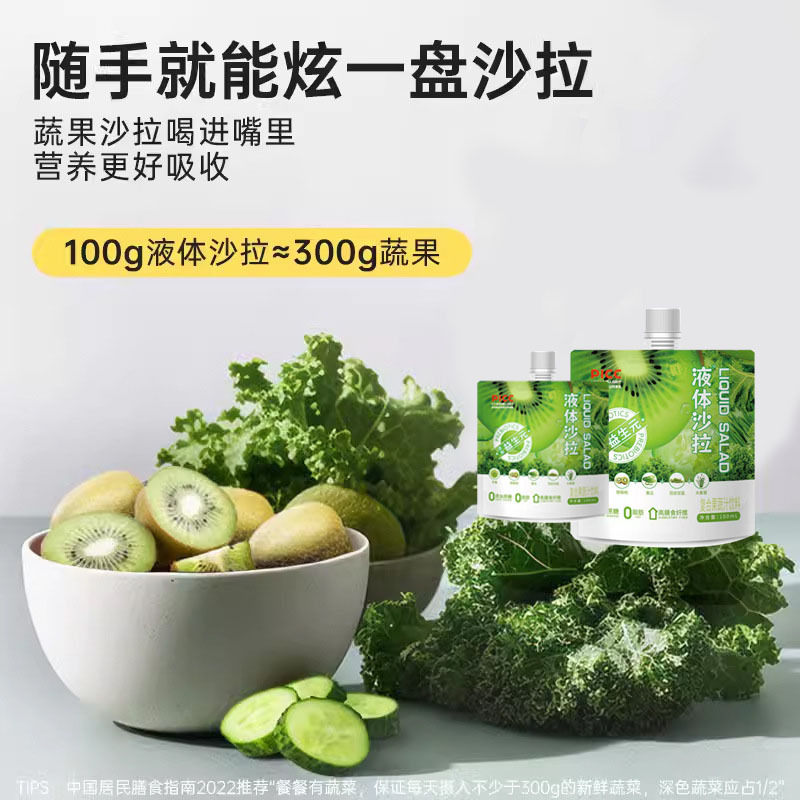 Prebiotic Fiber Liquid Salad Fruit and Vegetable Drink Concentrate 100ml Boxed overview