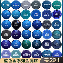 Blue Auto Spray Paint Forte Sapphire Blue Dark Blue Sky Blue